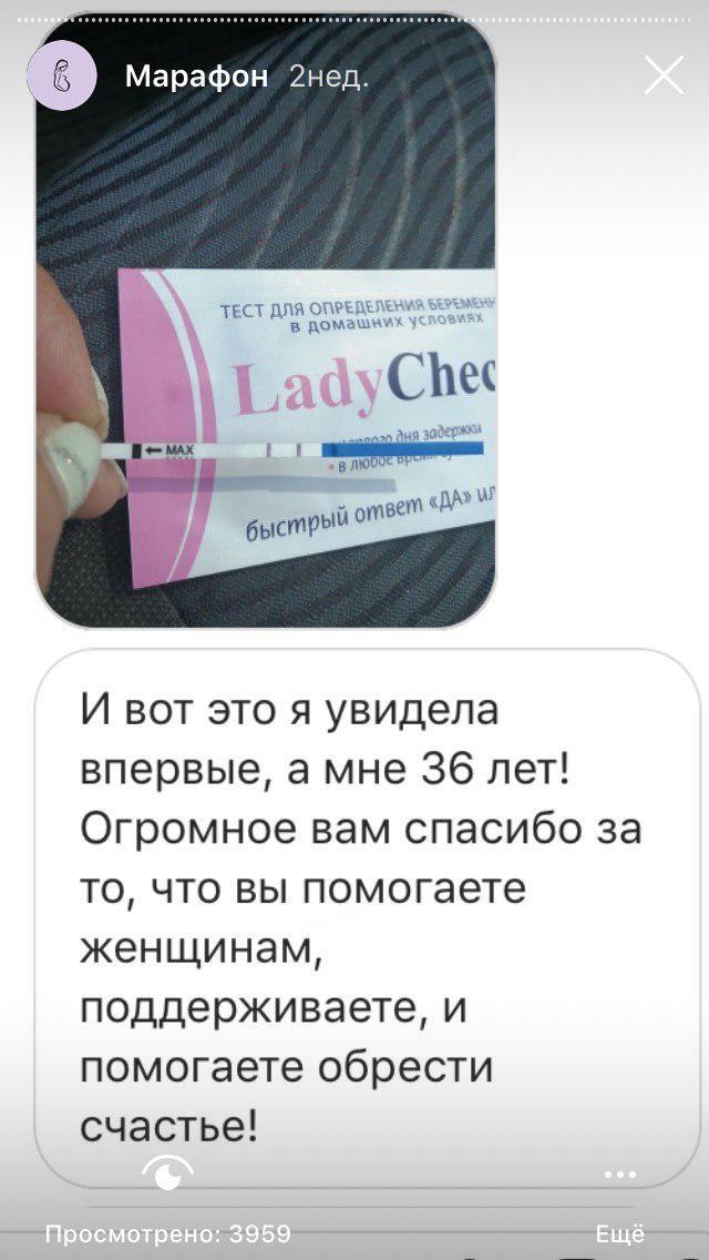 Отзыв участницы марафона из переписки