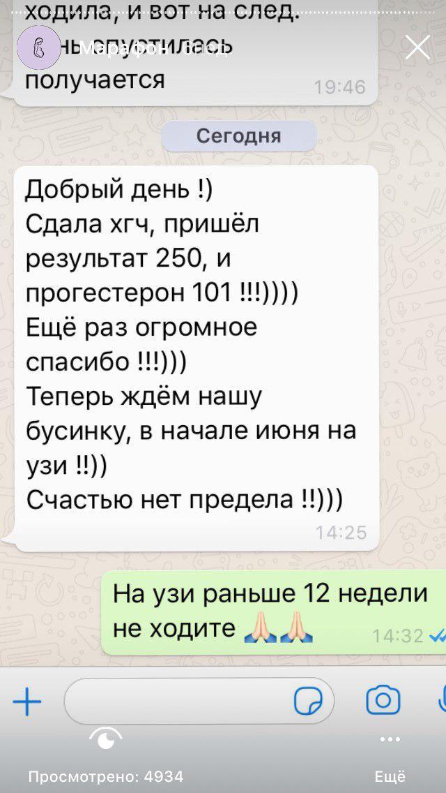 Отзыв участницы марафона из переписки