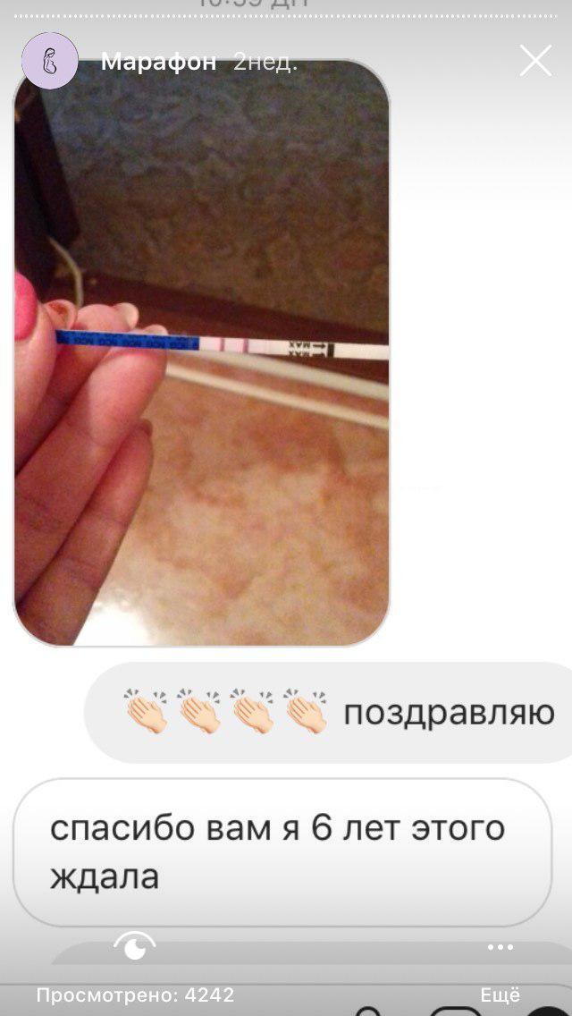 Отзыв участницы марафона из переписки