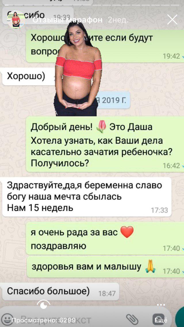 Отзыв участницы марафона из переписки